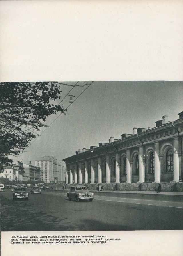 Так с 1960-х годов изменились Москва. Из серии было - стало
