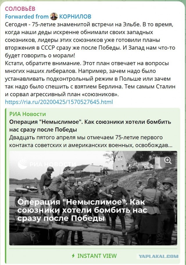 к юбилею встречи на Эльбе 2020 и 2025