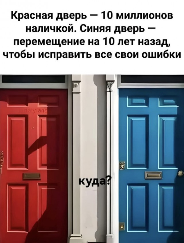 А что выберешь ты?