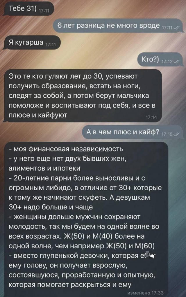 Кугарша она, @лядь...