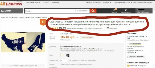 Китайцы на озоне