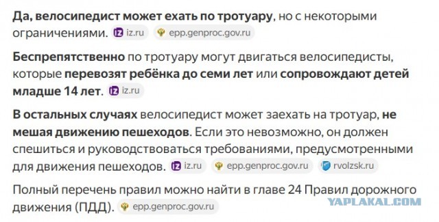 Возбуждено уголовное дело в отношении велосипедиста, облившего несовершеннолетнюю из перцового баллончика