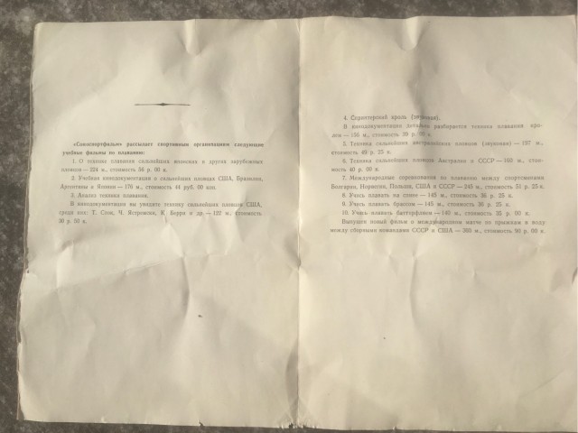 Умеете плавать ?