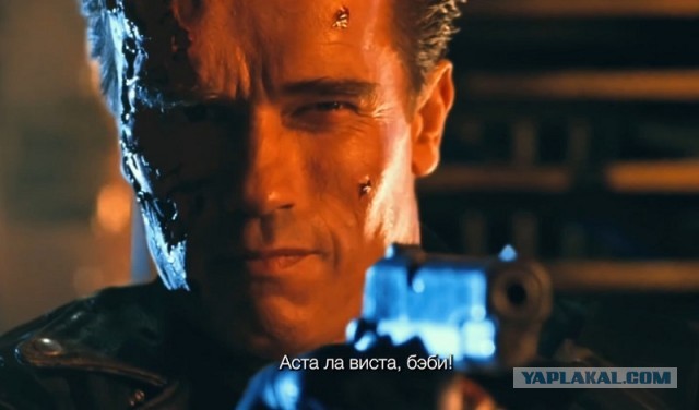 Терминатор 2