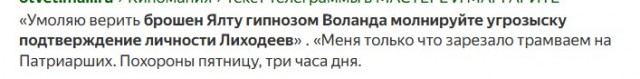Представили новый отечественный мессенджер «Молния»