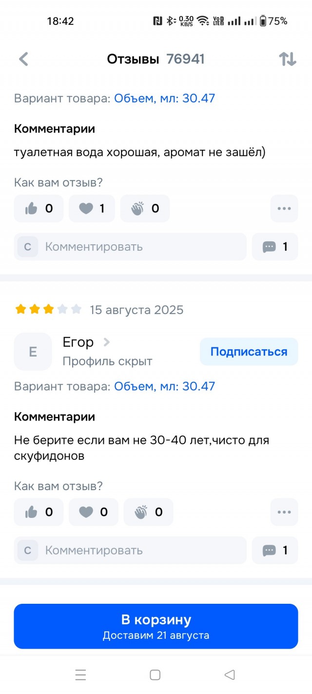 Хочу приобрести, но чот менжуюсь.