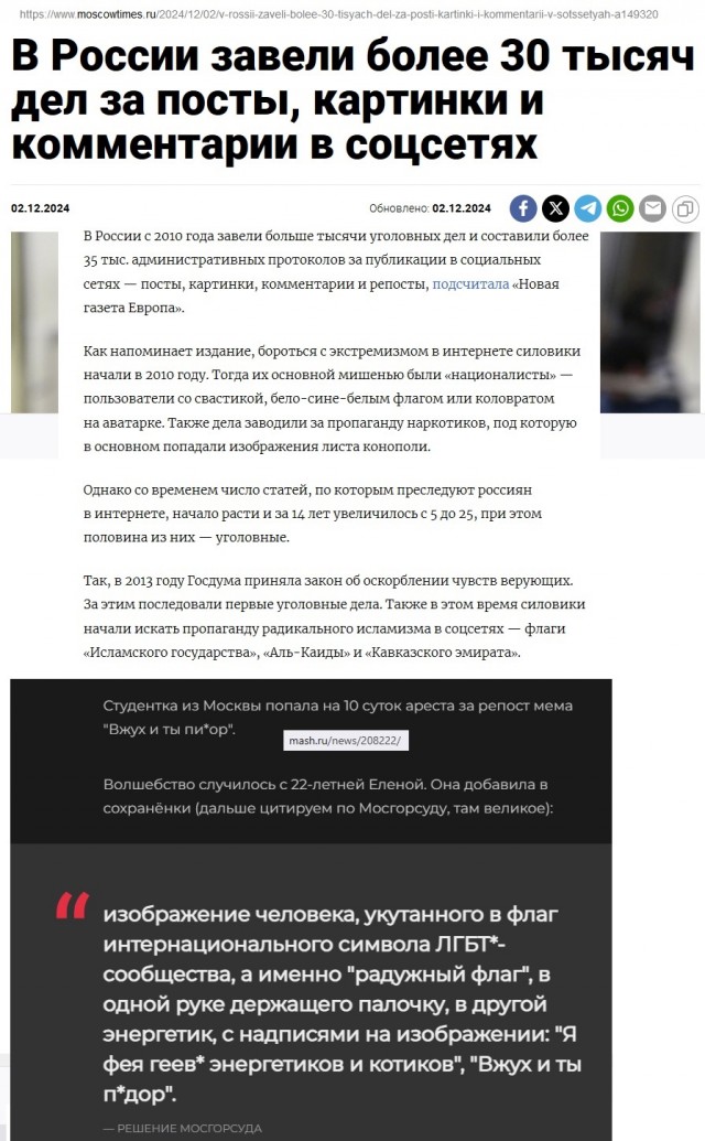 Арест за перепост в Англии