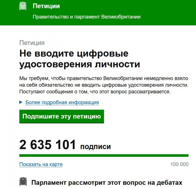 Ковид, Цифровая валюта и прочие радости. III