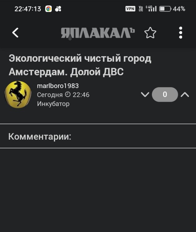Экологический чистый город Амстердам. Долой ДВС