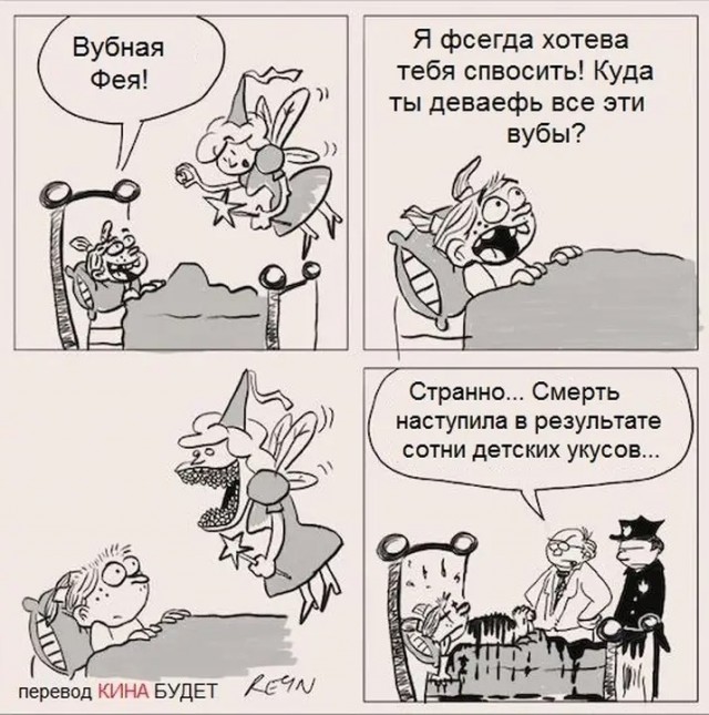 Чернокомиксы