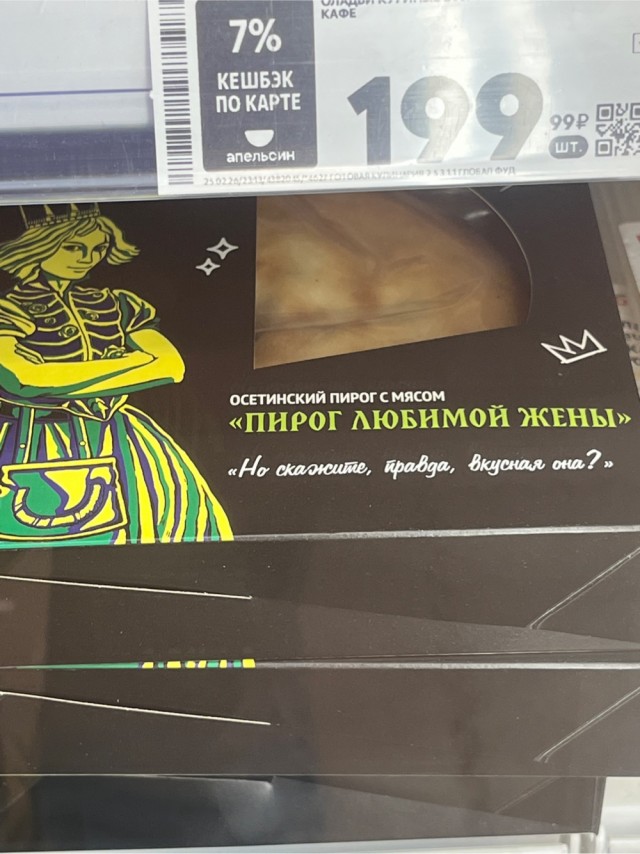 Когда маркетолог разбирается в кулинарии