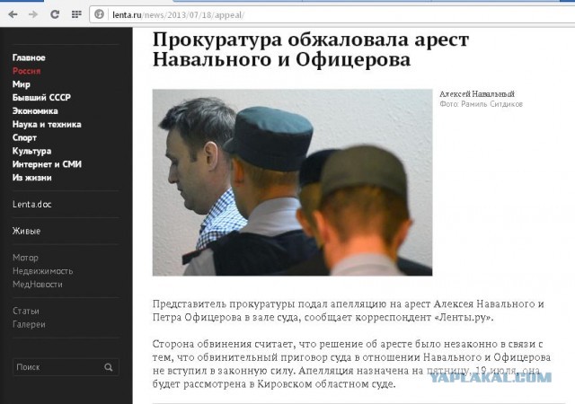 Алексей Навальный признан виновным