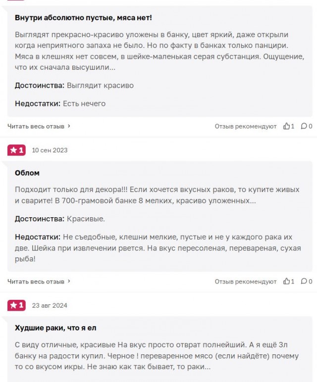 "Деликатес"