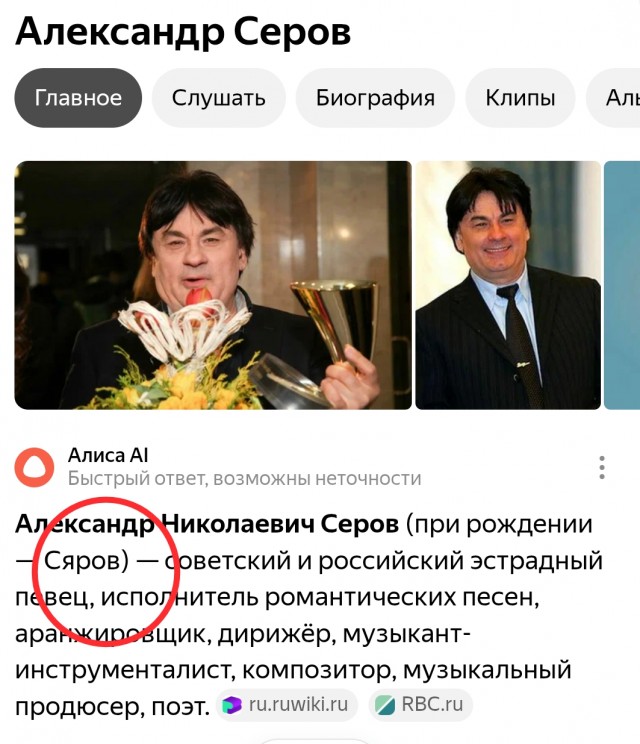 Сегодня 75 лет Александру Серову