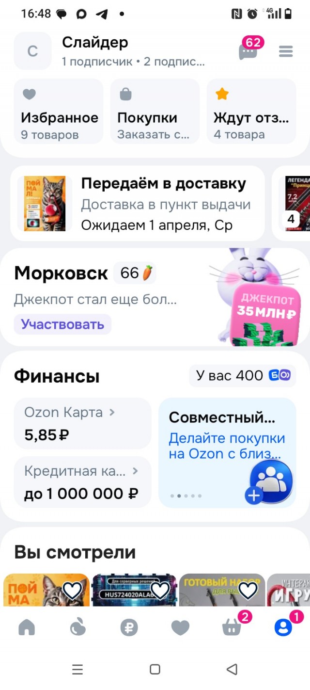 Суету навести охота