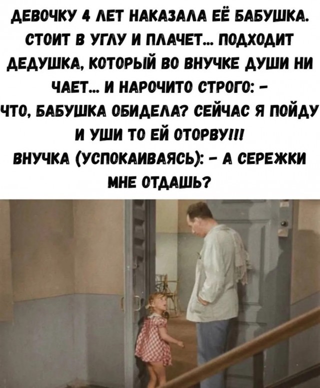 Нуштош. Убийство зрителя (s5e7)