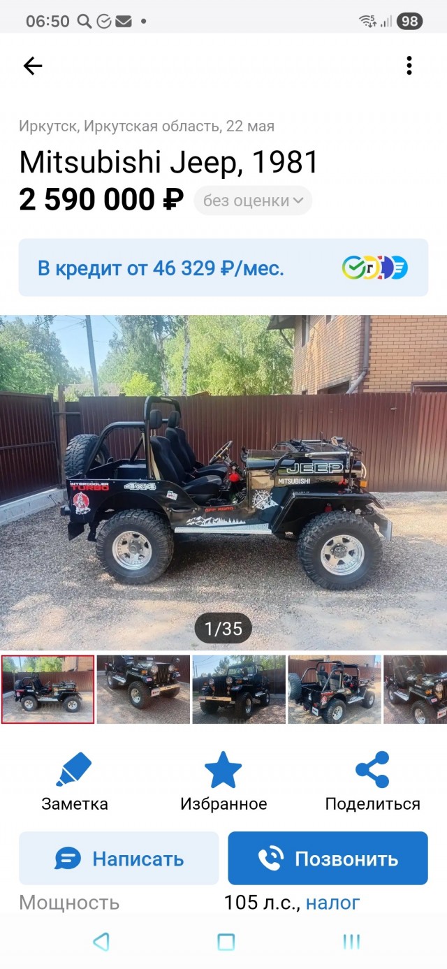 Давай, бать, поднажми!