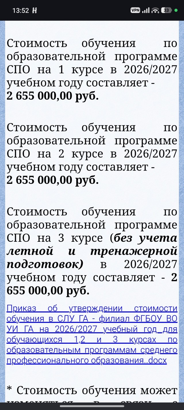 «Не слишком ли жирно, господа ?» Из-за кого дорожает высшее образование