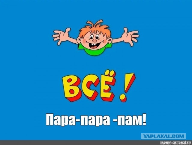 попробовал