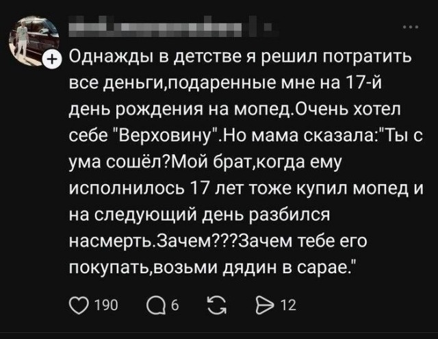 Мопед