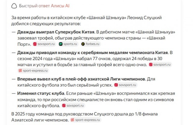 Леонид Слуцкий закончил работу в Китае