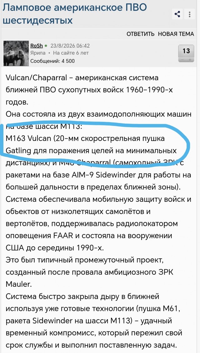 Ламповое американское ПВО шестидесятых