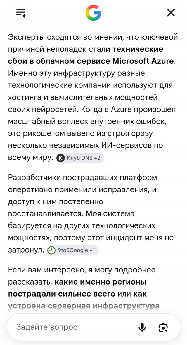 Сбой у популярных нейросетей по всему миру — одновременно перестали работать ChatGPT, Claude и Grok