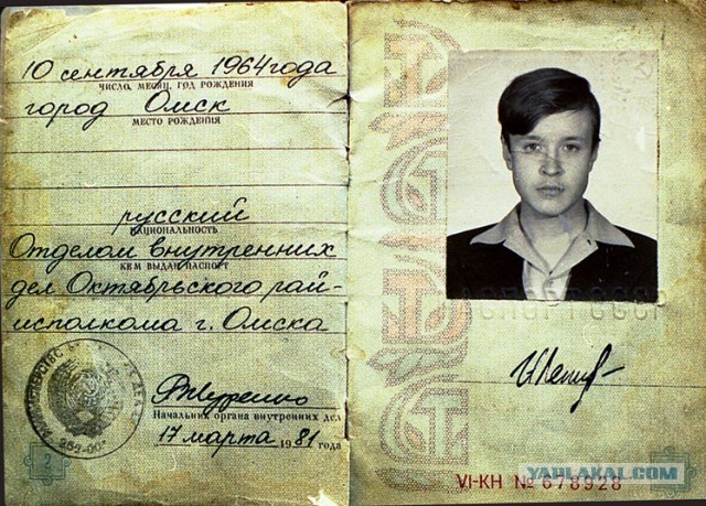 7 интересных фактов о советском паспорте