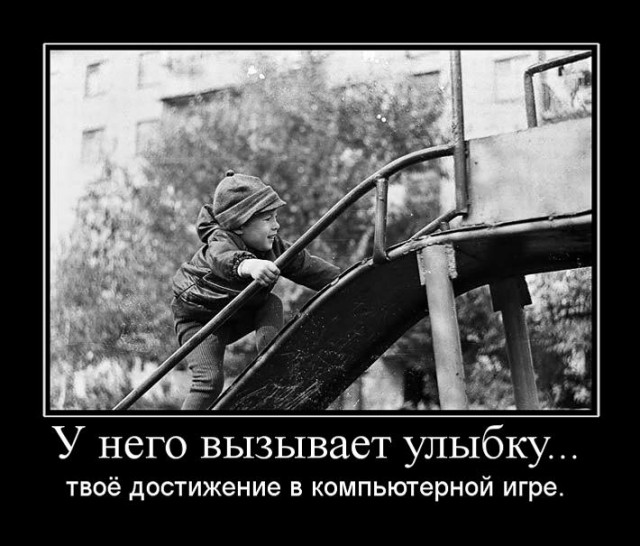 Демотиваторы