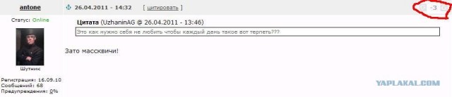 Общественный ад