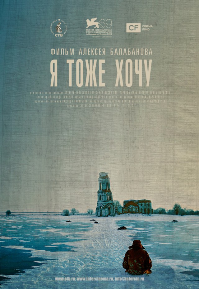 Лучшие кинофильмы 21 века, снятые в России