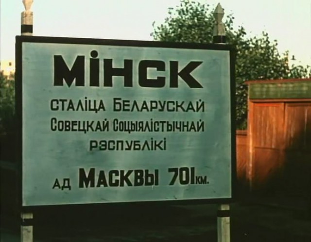 Стоп кадр: Минск 1953 года в цвете