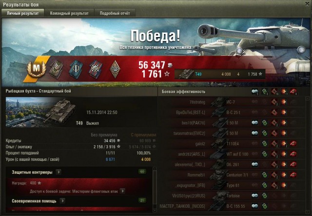 Wargaming 16