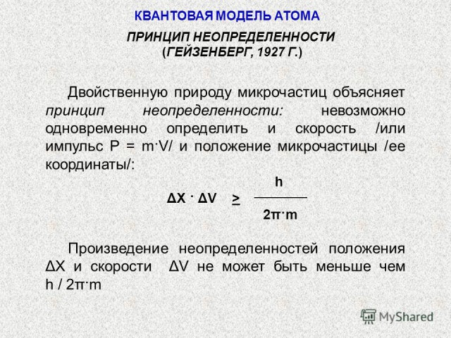 Квантовые чудеса. Часть 3