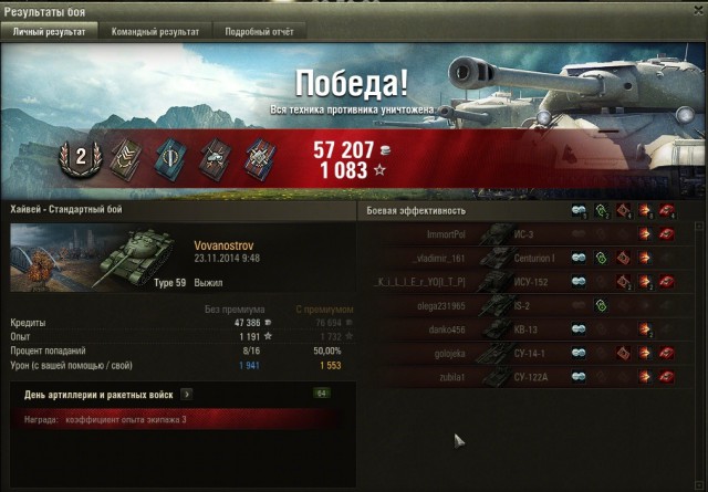 Wargaming 16