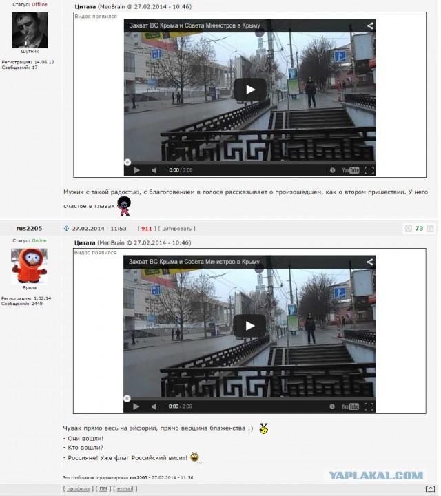 Год назад Симферополь... с этого началось..