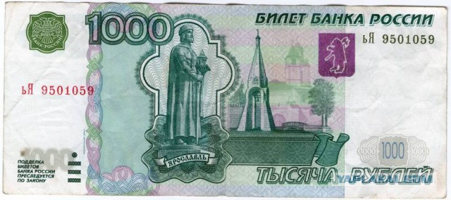 Какого цвета купюра 1000р.