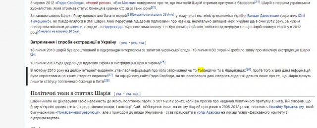 Ураинская "Wiki" про Шария. Без комментариев.