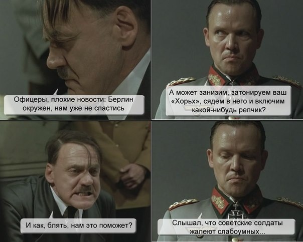 Плохие новости: Берлин окружен