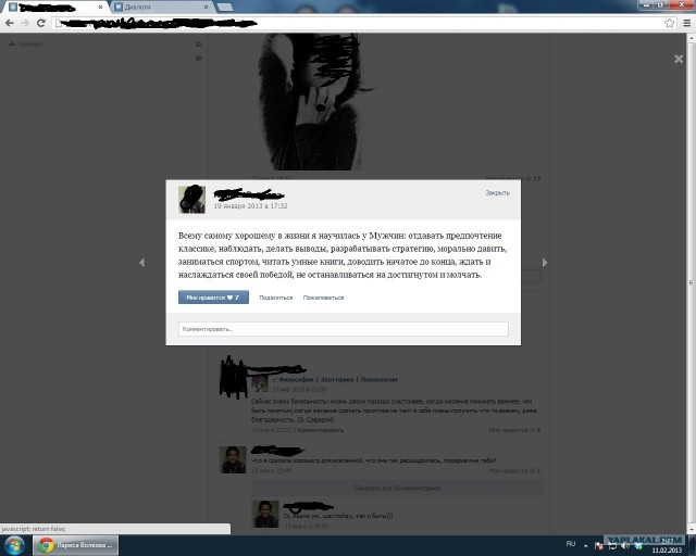 Мудрая девочка