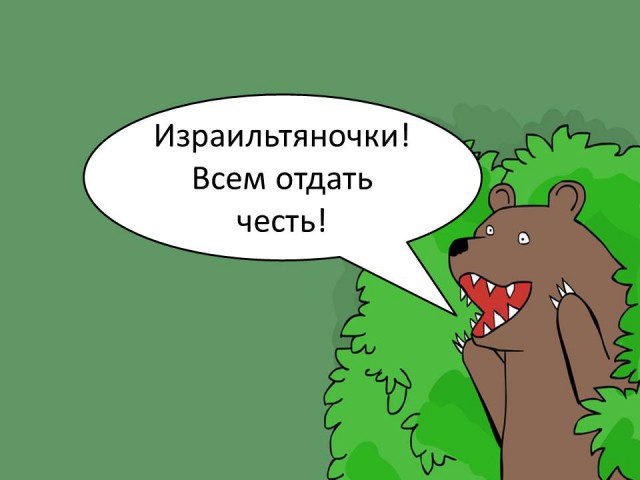 Девушки в армии Израиля