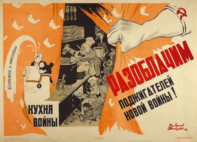 Советские плакаты