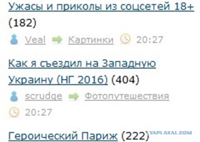 Как я съездил на Западную Украину (НГ 2016)