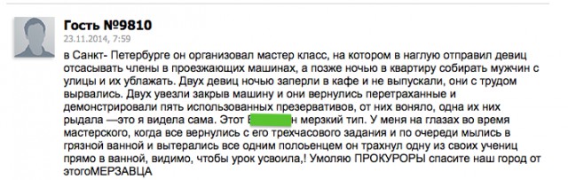 Почему нельзя спать с лохами?