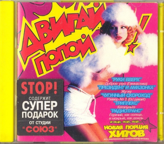 Отечественная  музычка 90х которую крутили на дискотеках ТОП10