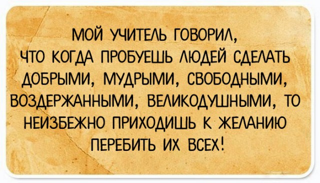 Подслушано сегодня