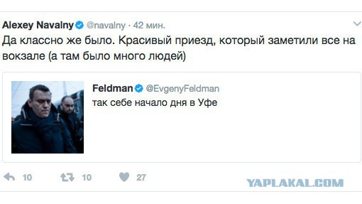Навального закидали яйцами на вокзале в Уфе