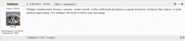 США хотят лишить Россию мундиаля