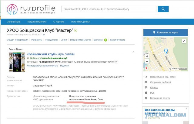 Чемпиона Мира и Европы по пауэрлифтингу Андрея Драчева убили в Хабаровске