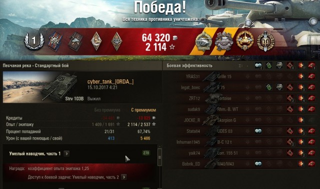 Wargaming 50! Пыщ пыщ, пробил! Урааа!